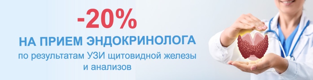 ЭНДОКРИНОЛОГИЧЕСКИЙ КОМПЛЕКС