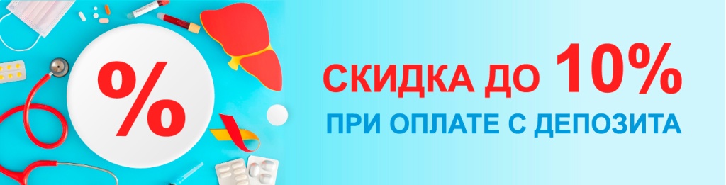Депозит