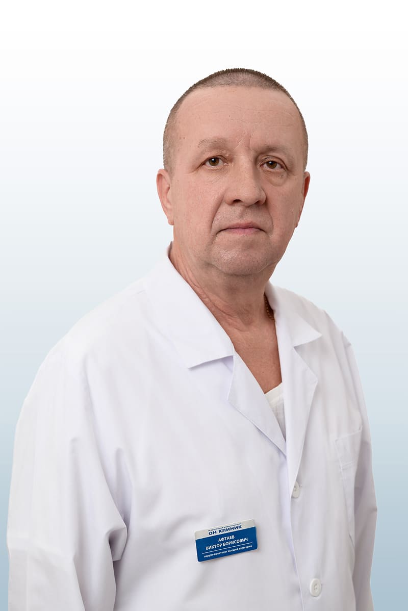 Афтаев Виктор Борисович, врач в ОН КЛИНИК