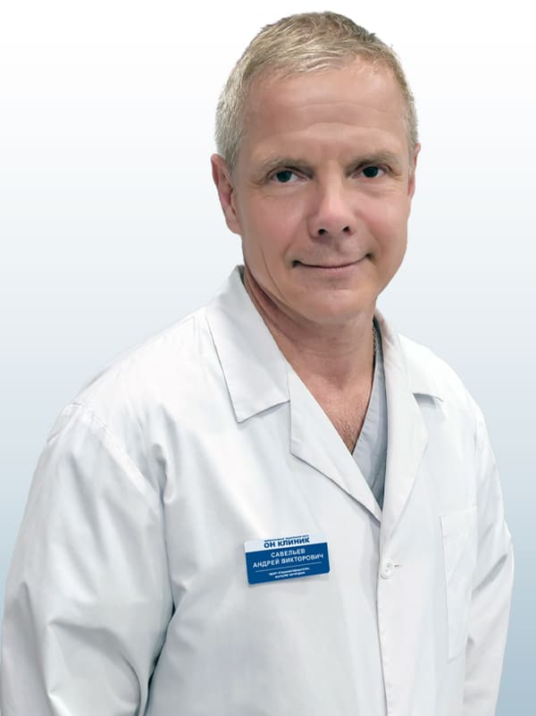 Савельев Андрей Викторович