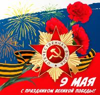 График работы в майские праздники 2023 График работы в майские праздники 2023