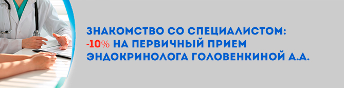Знакомство со специалистом