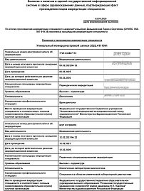 Сертификат Давыдовская(Попова) Лариса Сергеевна 1